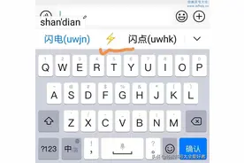 闪电符号怎么打图片