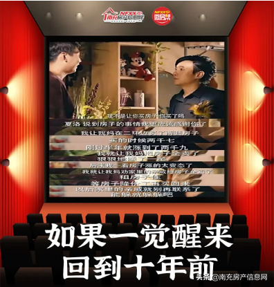 从2011—2020年，看南充10年房价变化，你哪年上的车？