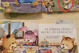 杭州宝妈在儿童绘本上发现奇怪内容，网友看完直呼细思极恐图片