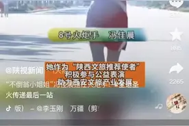 “不倒翁小姐姐”被指“不配”传递全运会火炬？网友怒斥图片