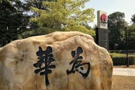 美国与华为共同制定5G标准，到底意图何在？看完你就知道了图片