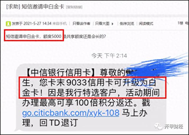 中信银行信用卡年费可以不还吗，中信银行的白金卡额度是多少,年费是多少 配图05