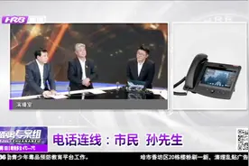 市民反映中国移动巧立名目苛扣话费，主持人现场拨打10086客服视频封面