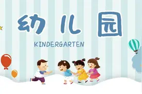 @朝阳宝爸宝妈，朝阳区幼儿园6月1日启动网上报名！图片