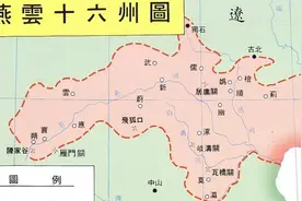 石敬瑭将燕云割让给辽国，一百多年后，燕云百姓将宋朝当成敌人图片