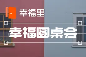 夫妻搬家把房让给66只猫，几十万买房仅用来放骨灰，你遇到过哪些奇葩邻居？| 幸福圆桌会图片