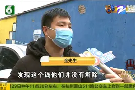 合同解除后 租金还在扣？滴滴司机崩溃：我单都不敢接了图片