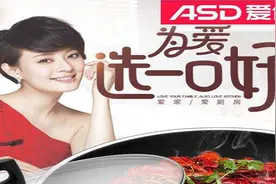 爱仕达品牌转型或已“回天乏术”？锅盖“爆炸”已成“顽疾”，营收利润双双下滑图片
