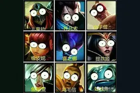 英雄联盟歇后语图片