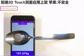 都2021年了，iPhone可以称重这话题，还能上热搜？图片