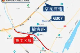 道路施工丨G339(滨榆线)榆古路7月9日起改造施工图片