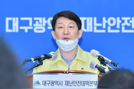 新天地教会向韩国疫区大邱捐100亿韩元 被市长断然拒绝图片