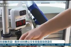 无接触测温！南京5000辆公交车安装自动测温仪图片