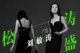 45岁刘敏涛签约新公司，或将成为新一姐，还与华为二公主成同事图片