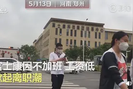 月入两三千熬不住了，郑州富士康掀离职潮：苹果砍单，没有加班图片