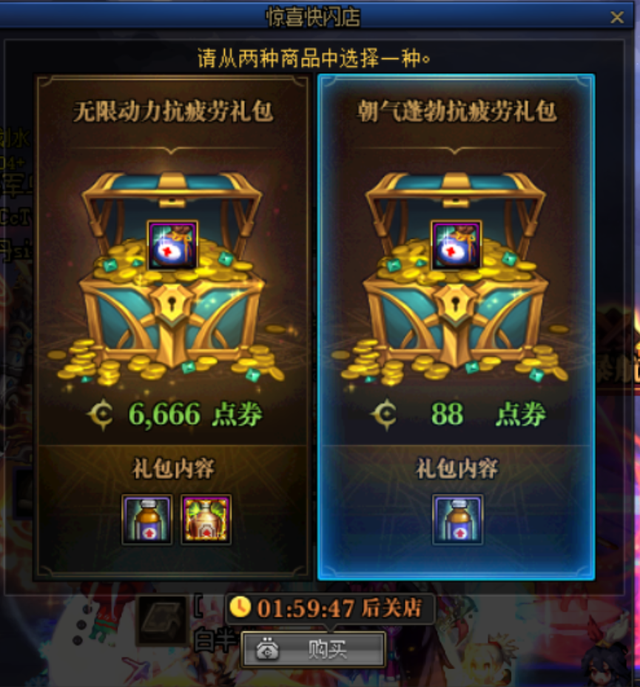 DNF：快闪商店全统计，特惠道具触发方式和价格亲测