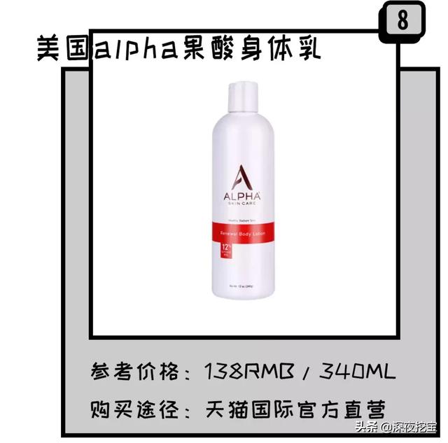 菲丝蔻水光身体乳好用吗 菲丝蔻水光身体乳好用吗