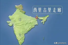 印度的死穴：掐断20公里宽的西里古里走廊，就能将印度拦腰斩断？图片