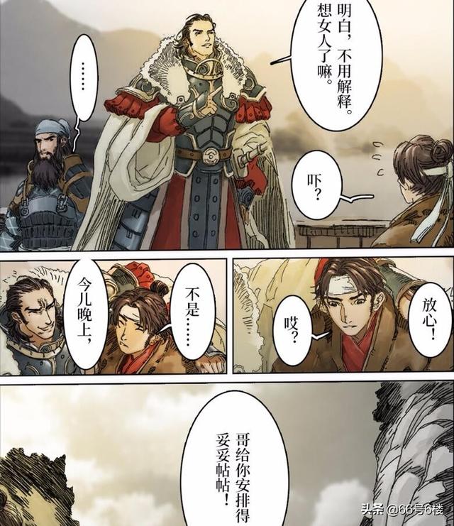 国产三国漫画进错片场：东汉群雄操控飞艇火炮轰击黄巾军丧尸