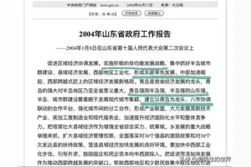 山东为什么突然宣布强省会战略图片