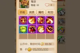 梦幻西游手游：玩家出售极品鬼剑无人问津，转手打书翻倍赚千万图片