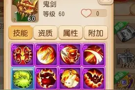梦幻西游手游：玩家出售极品鬼剑无人问津，转手打书翻倍赚千万图片