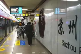 出行更方便！苏州实现地铁和有轨电车“一码通乘”图片