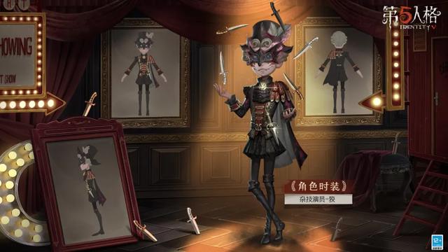 「更新公告」《第五人格》2021年11月25日维护公告