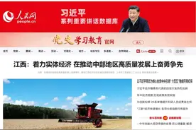 今天，人民网头条报道江西图片