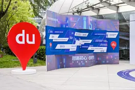 15岁百度地图：智能语音助手用户量超4亿，AI专利占比超50%图片