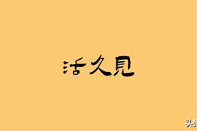 在佛山，你永远不知道公寓能卖多便宜......图片
