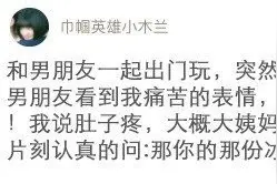 搞笑图片：果然是个钢铁直男图片