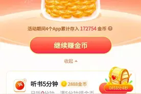 最容易获得的今日头条春节红包领取技巧图片