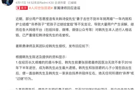 《人间世》张丽君丈夫代理律师：当事人未授权“表哥”回应图片