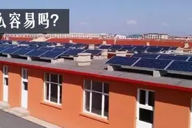 隔墙售电：我家屋顶光伏发的电，卖给了隔壁老王图片
