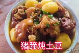 猪蹄炖土豆，简单入味，好吃不腻图片