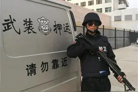 披露银行运钞员一天的生活：每天过手千万日薪仅百元图片