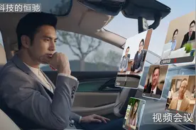 黑科技曝光！恒驰智能汽车让人赞叹图片