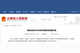 给钱给政策！省里最新发文！江西农村有房的快看…图片