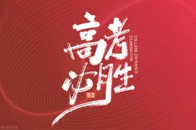 二段线的考生们，要做好准备了，该你们上场了图片