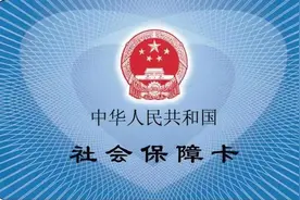最新 | 看演出！逛景点！天津第三代社保卡又能耐了！图片