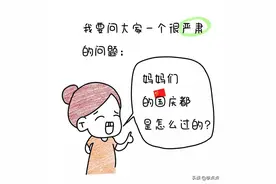 当了妈妈以后，假期都是这样过的图片