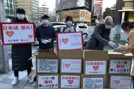 暖心！日本街头，有一份“来自武汉的报恩”图片