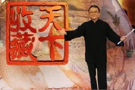 王刚当初在节目上一锤子砸掉价值2亿的古董，后来结果怎么样了？图片