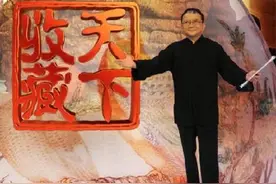 王刚当初在节目上一锤子砸掉价值2亿的古董，后来结果怎么样了？图片