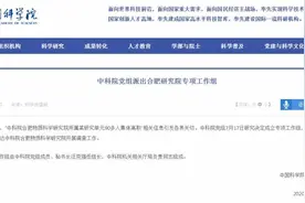 中科院90余人集体离职？国务院专项调查组开启调查图片