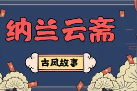 古风故事：他们兄妹就是这世上的两朵浮萍图片