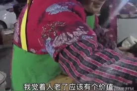 后续来了！96岁摆摊“励志”老奶奶：“什么是网红？”图片