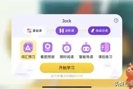 牛津阅读树app怎么样？引进原版绘本的步步阅读含金量怎么样？图片