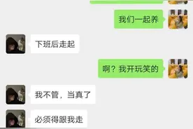 “跟大叔谈恋爱才是真的爽！”图片